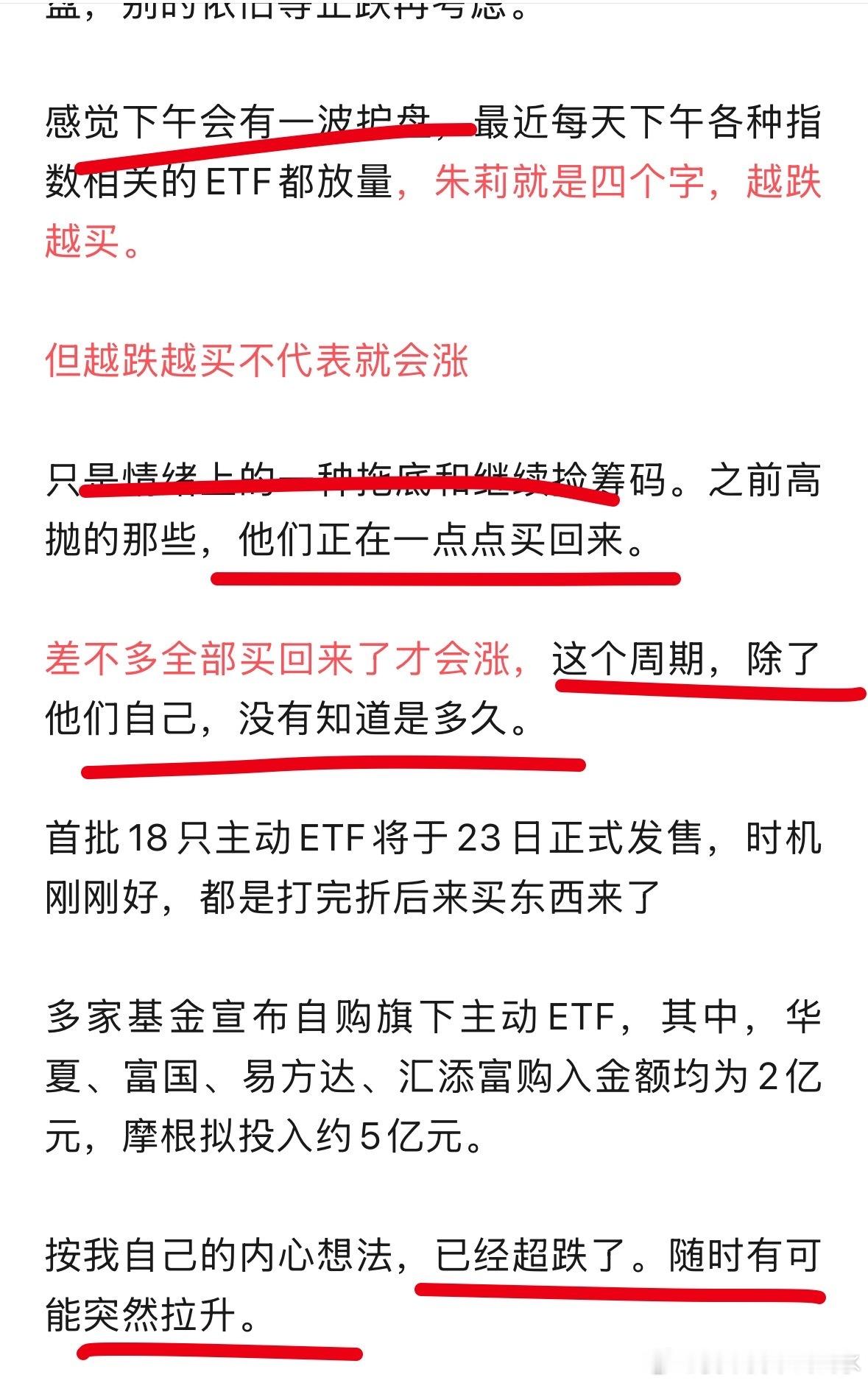 周五中午的观点，不变 ​​​