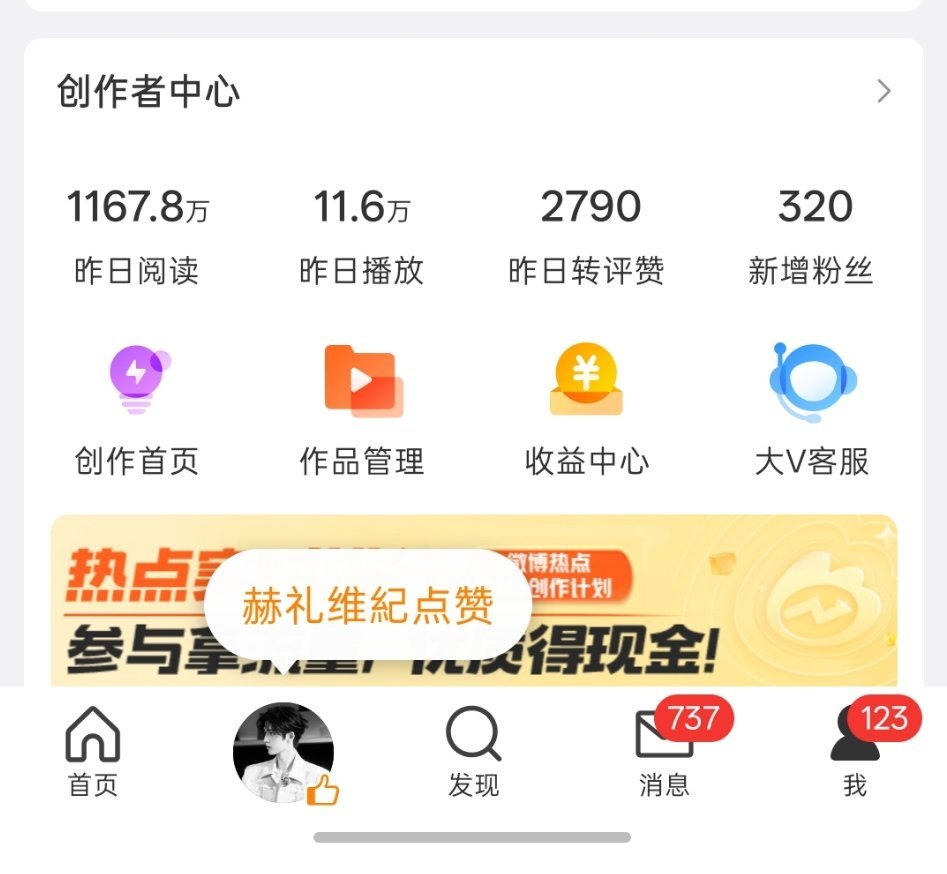 握草救命这是送了七百万么。 