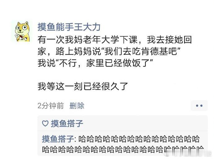 我等这一刻已经很久了 哈哈哈哈哈哈 