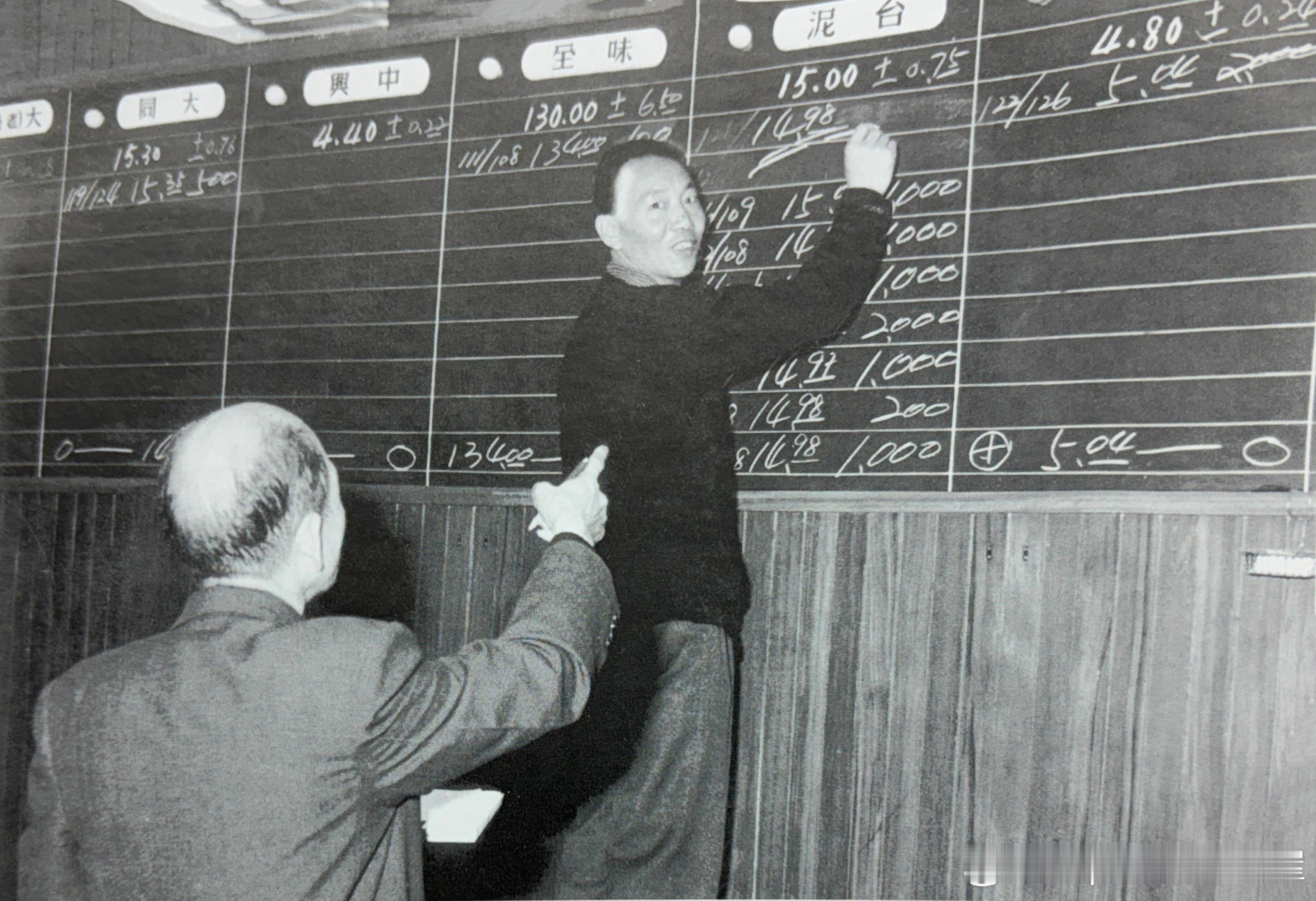 1962年台北股票交易所职员以手写方式报价历史影像