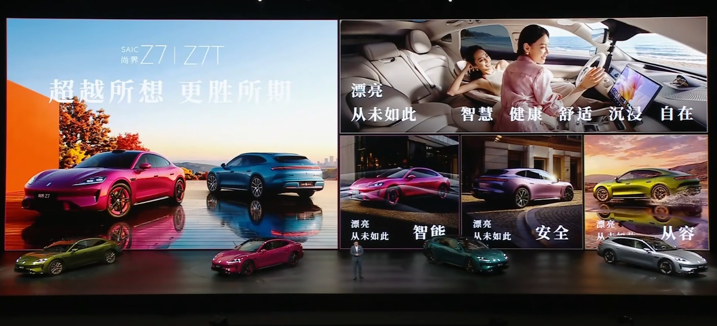 尚界Z7/Z7T上市，Max版标配ADS4.1、896线双光路激光雷达、鸿蒙AL