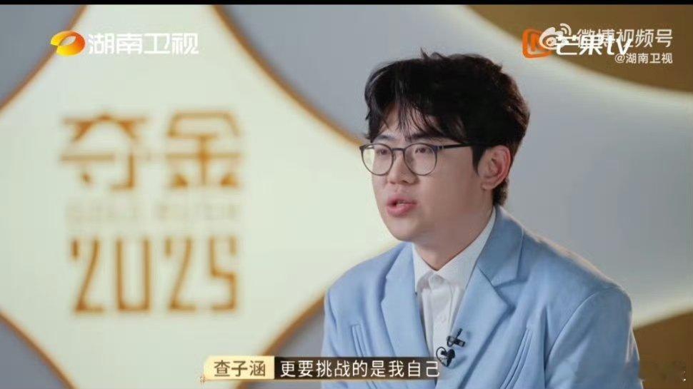 起猛了看到哪吒上芒果综艺了  夺金2025 看错？不！是哪吒真的来了！芒果综艺迎