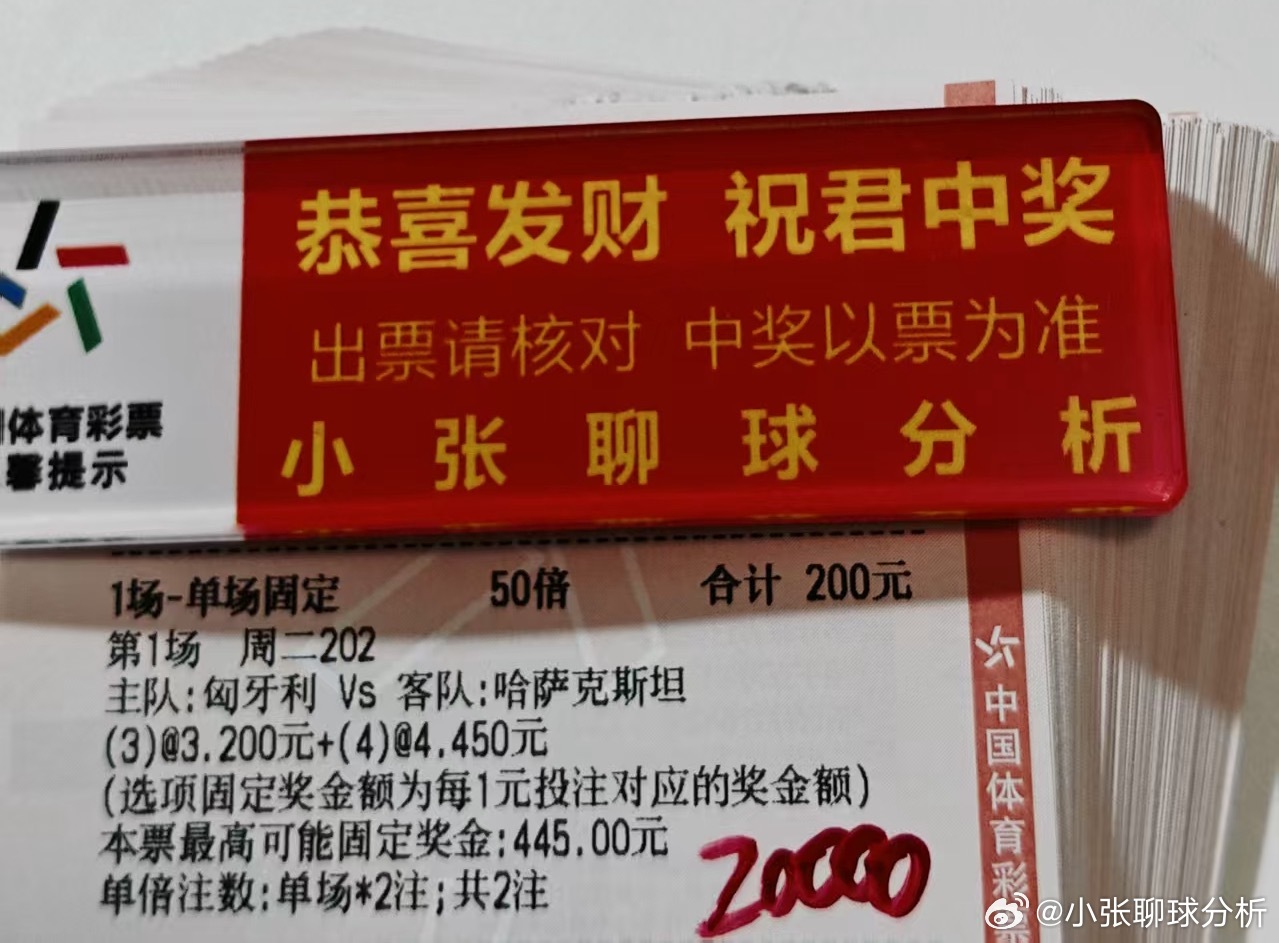 大哥今日球数冲刺连胜😎 