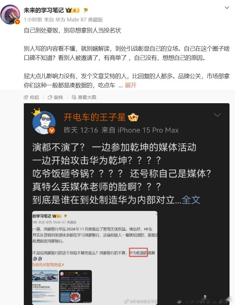 看来也是没饭吃了，连你都“咬”上来了 