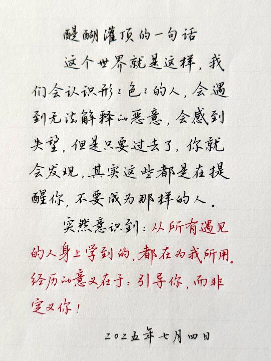 经历的意义在于：引导你，而非定义你！