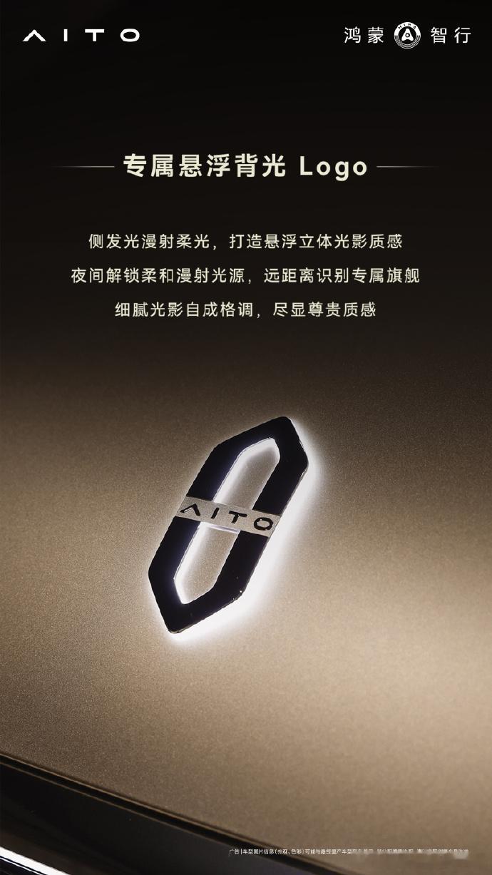 问界M9 Ultimate 领世加长版的精致设计小细节。专属D柱装饰标识，身份的