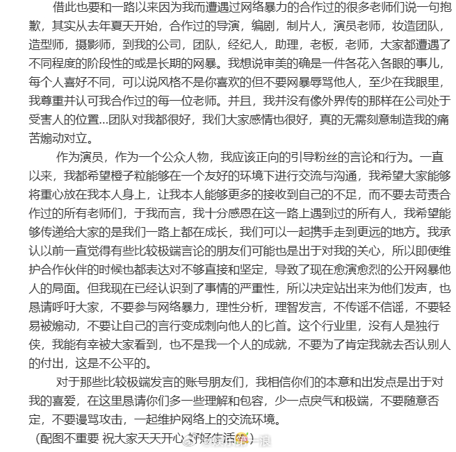 陈添祥发长文道歉陈添祥 是我没有引导好粉丝 “ 借此也要和一路以来因为我而遭遇过