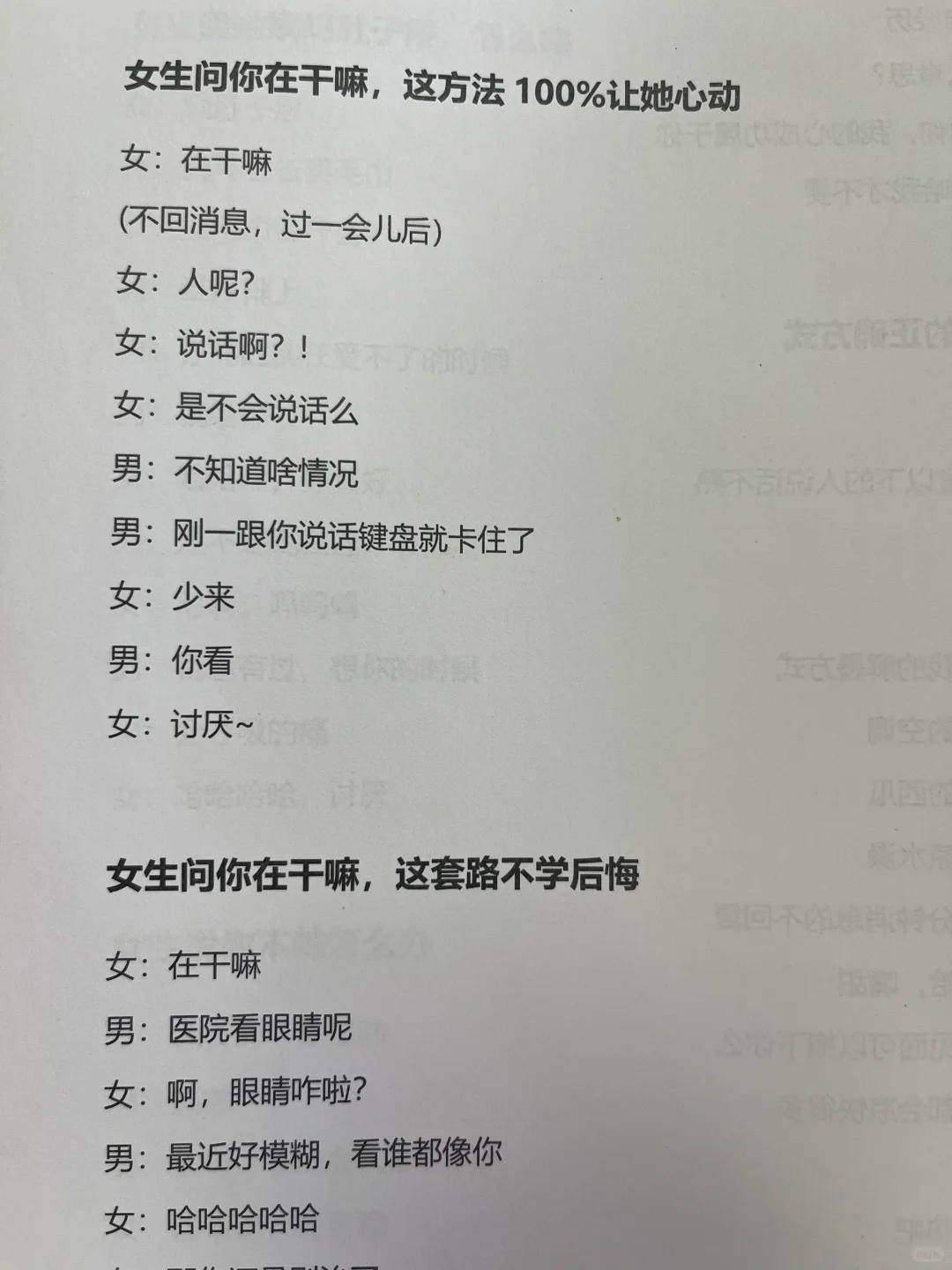现在才知道为什么？哥们儿追了仨月的姑娘，期间各种殷勤，
结果姑娘一句“你别这样，