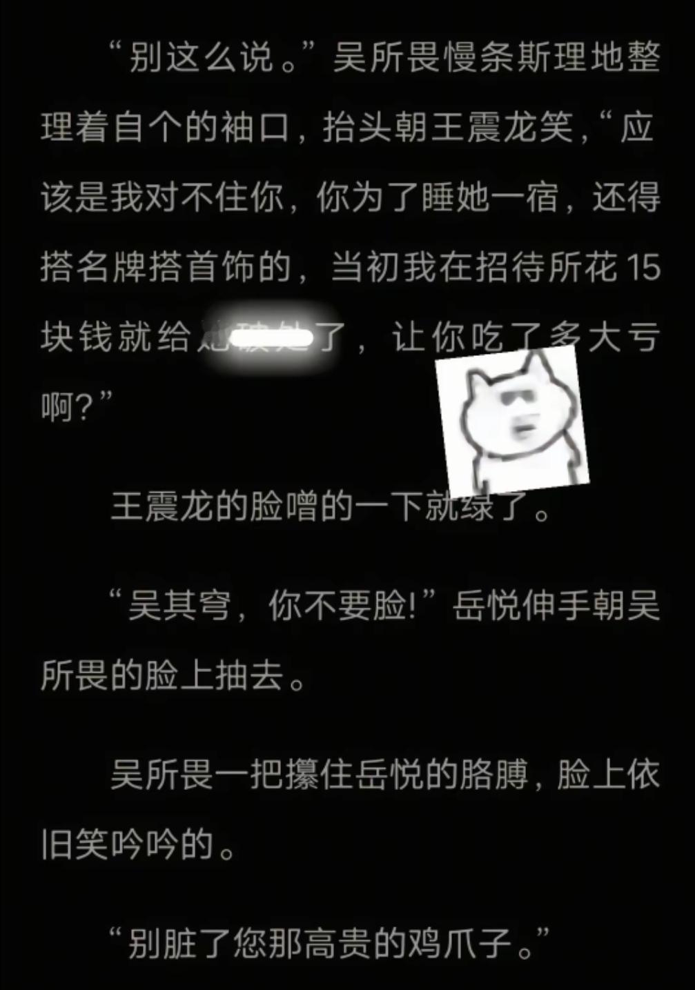 柴鸡蛋的小说对女孩子真是挺不尊重的，刷到这段好无语 ​​​