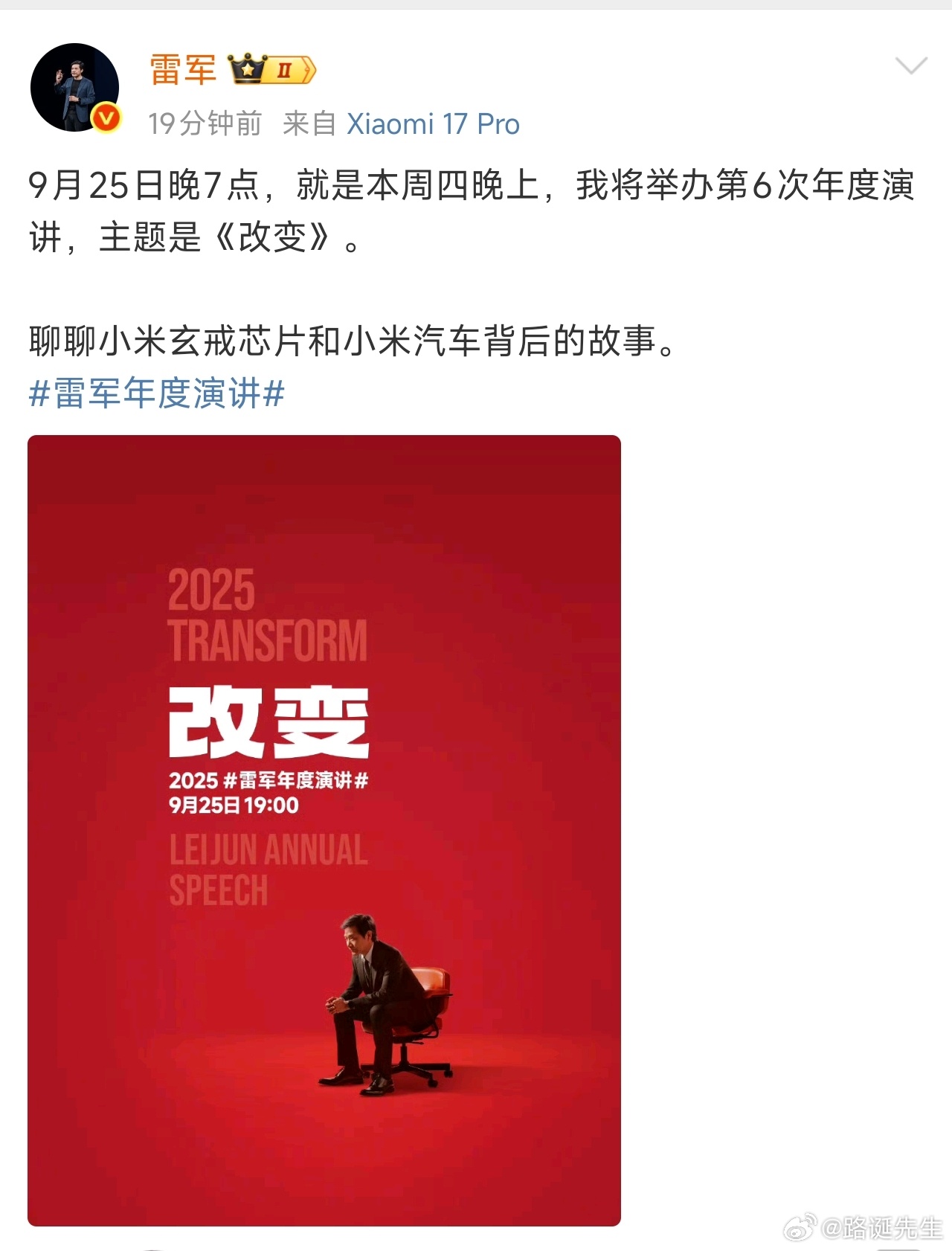 这是发布会官宣了？ ​​​