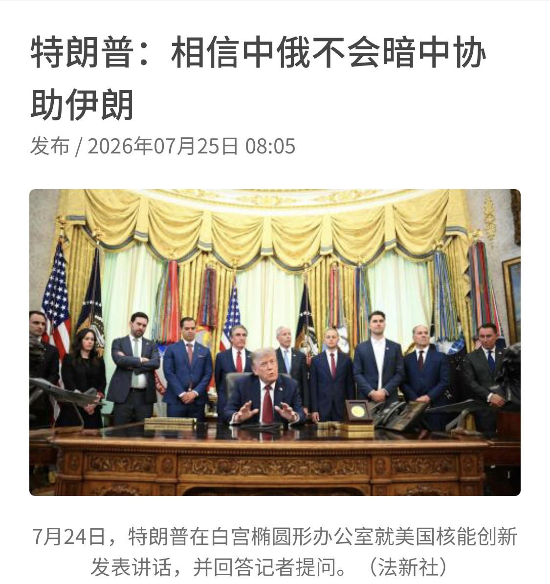 中俄肯定没有向伊朗出售任何武器，可能会有军民两用物资，但是肯定没有給伊朗任何军事
