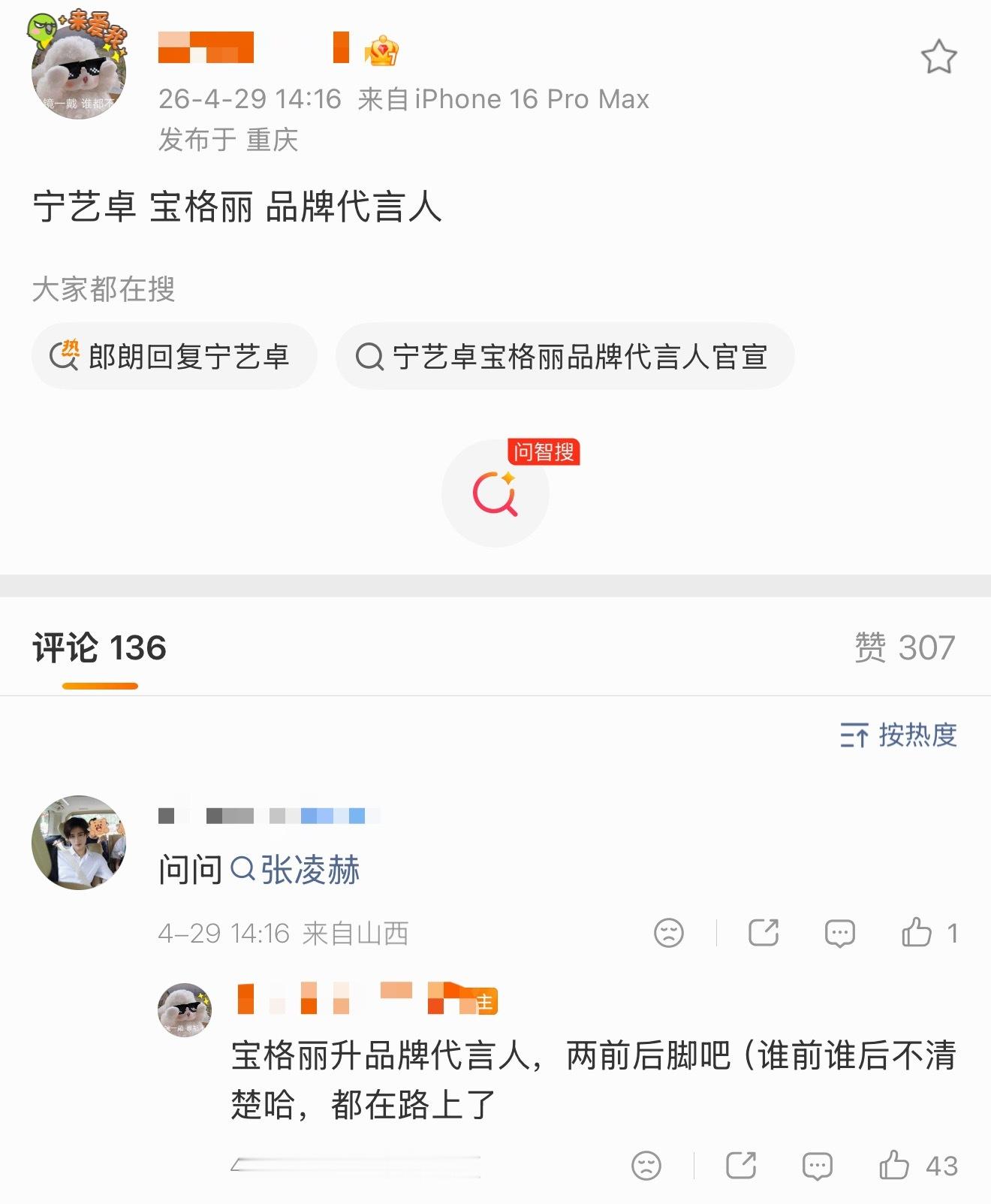 GUCCI官宣宁艺卓 🍉主爆料宝格丽也在来的路上了
