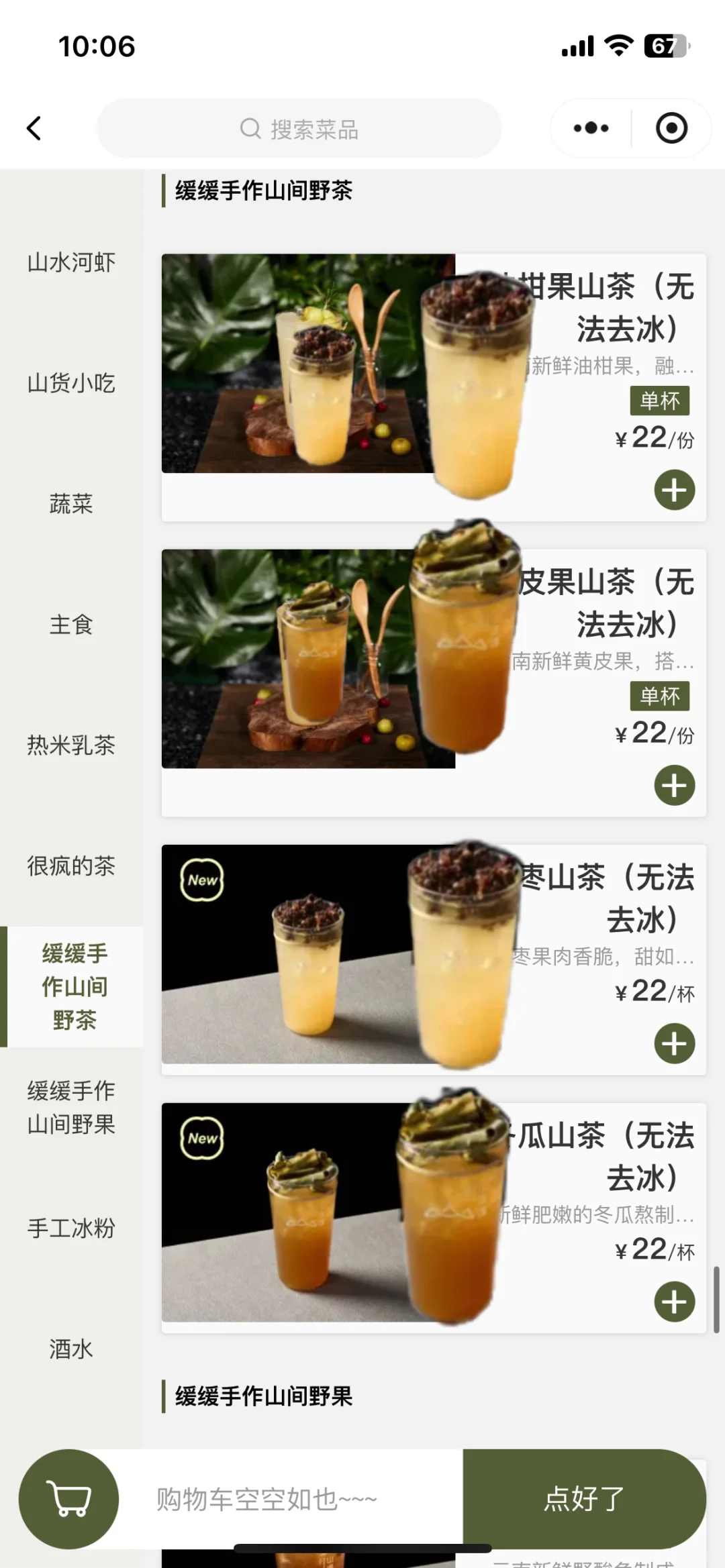 开了！！开了！！西溪印象城终于开了！