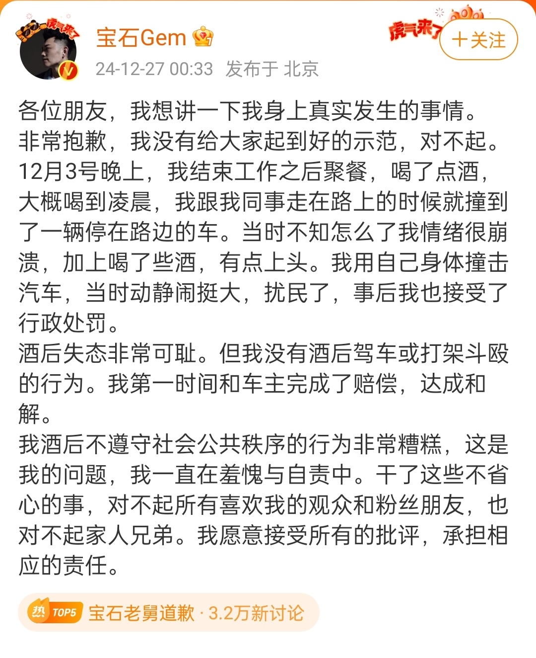 董宝石寻衅滋事被拘留7天，目前不知道是否被列入劣迹艺人行列。董宝石近期官宣参与的