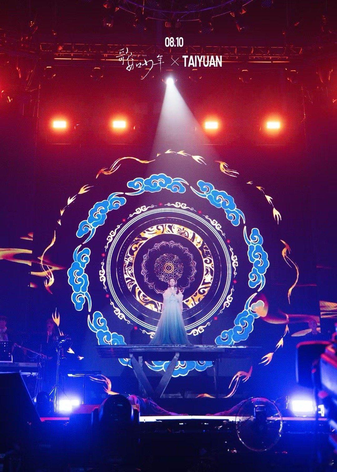谭晶演唱会太原站含金量太高了谭晶2025歌如少年演唱会 山西歌迷收到专属福利了！