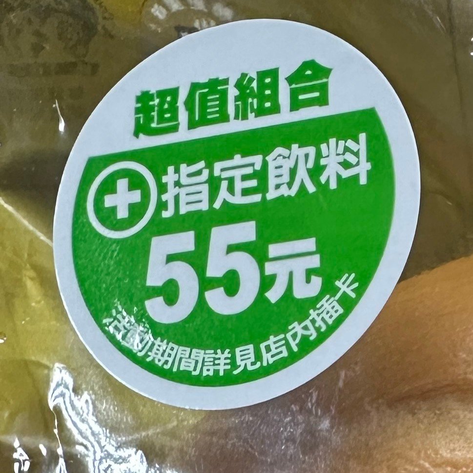 每日一餐分享最近很想吃貝果🥯昨天吃起司🧀口味的今天換新口味也蠻好吃😋 