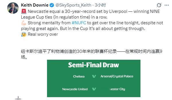 曼城联赛杯夺冠次数在逼近 