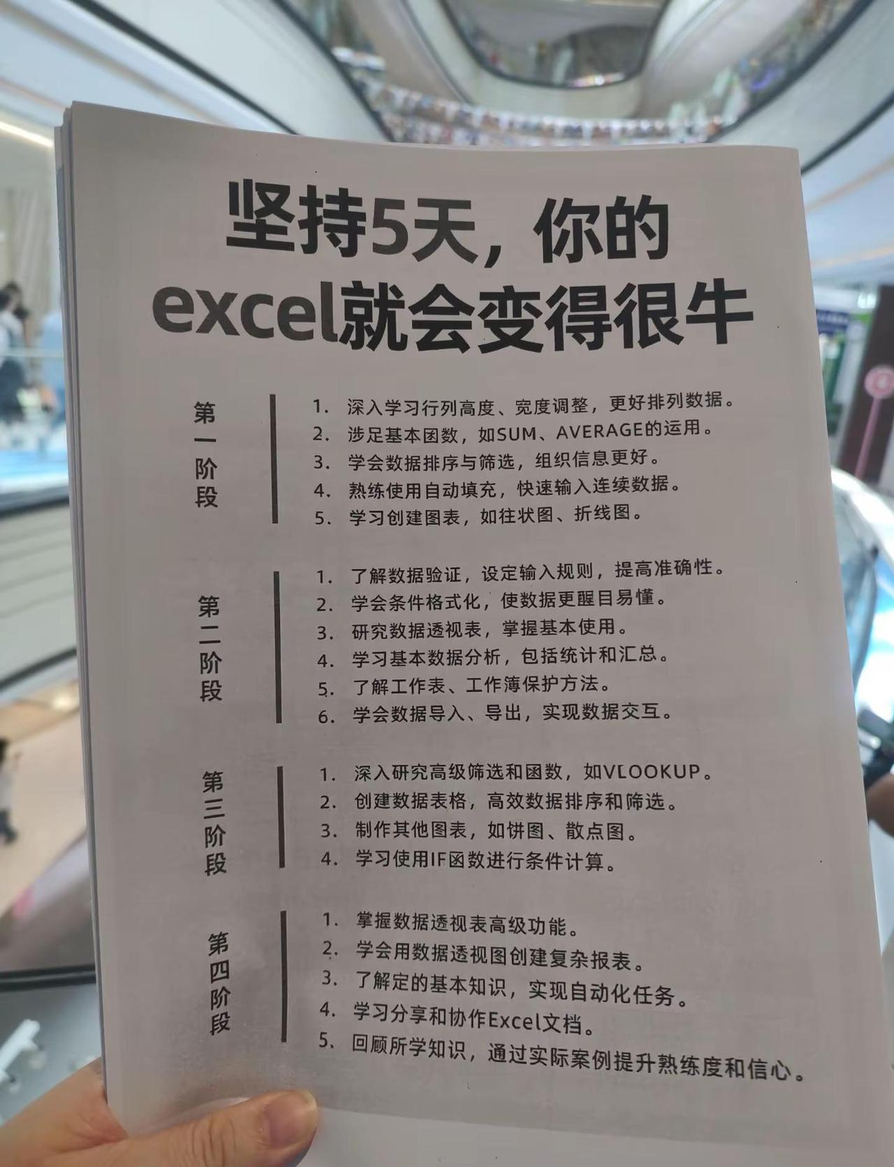 办公小白文员零基础学习excel.学会后再也不用求人了办公表格 职场办公技巧分享