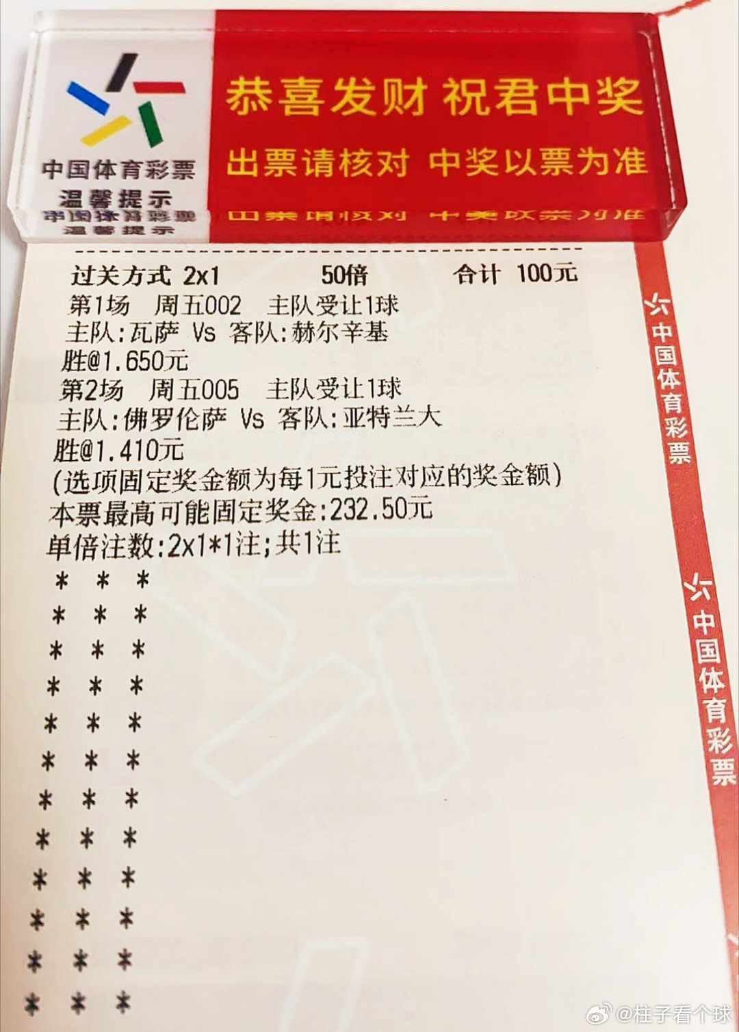 早场日职没了，晚上补一场作业，今天就这样了希望晚上能够给点力，别让我失望每日足球