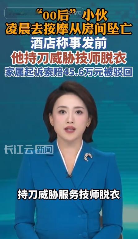 广东中山，一00后小伙深夜来到一家足浴店，点了一个身材丰满的女技师按摩，女技师正