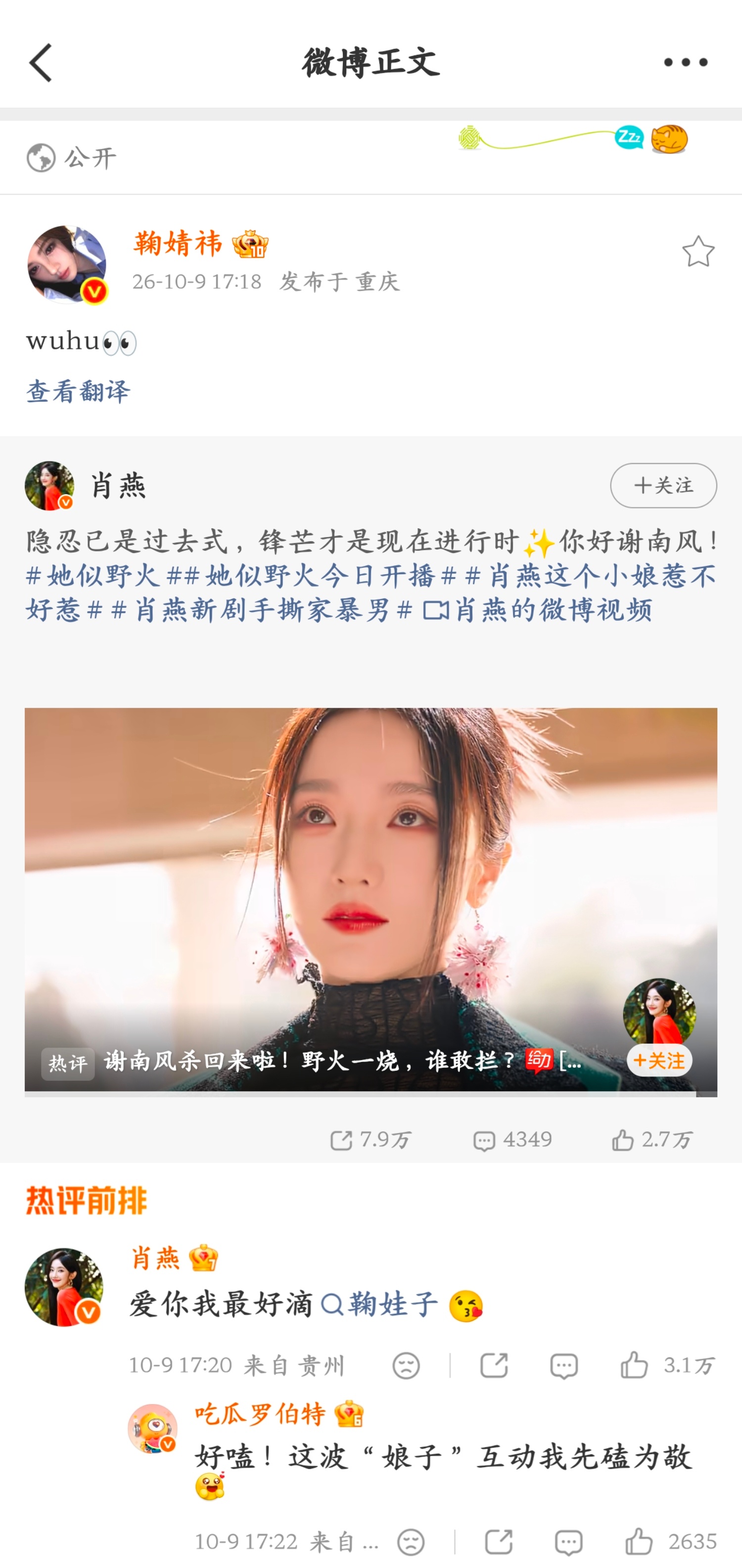 青白最大cp粉头居然是吃瓜罗伯特 ​​​