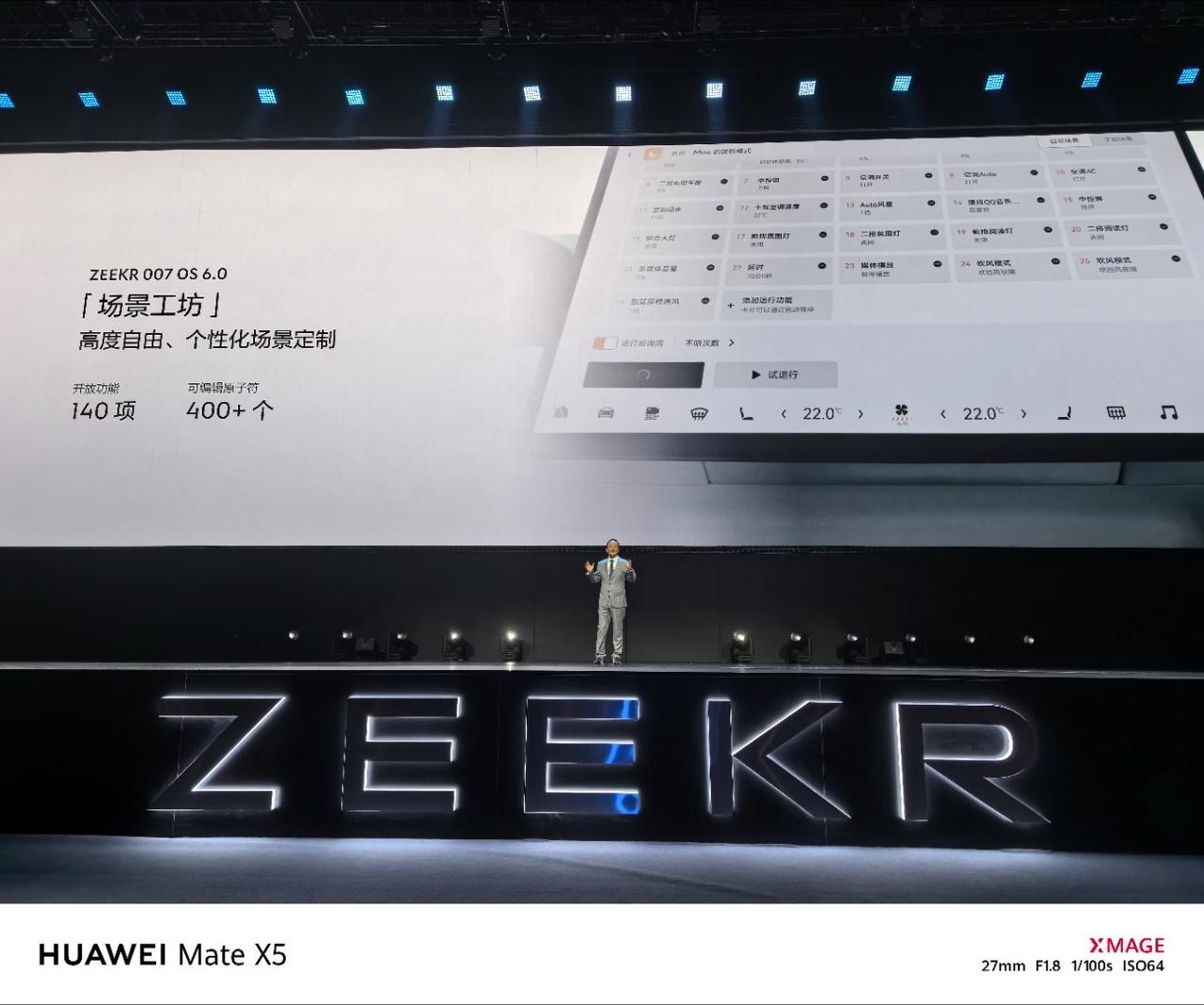 极氪007 6.0系统的场景工坊~[酷]