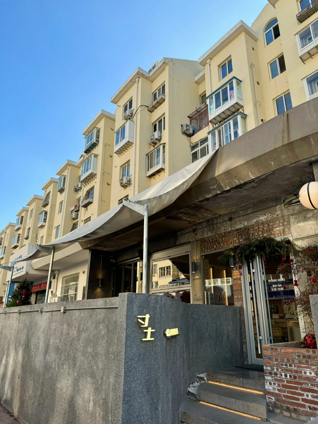 青岛！！领地新店！！社区咖啡brunch！！！！