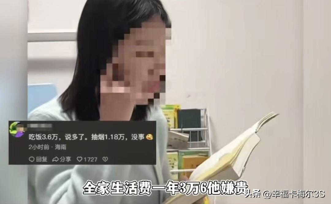 老公嫌3万6生活费贵，自己抽烟一年花1万1，他不吱声。江苏苏州的全职妈妈小李（化