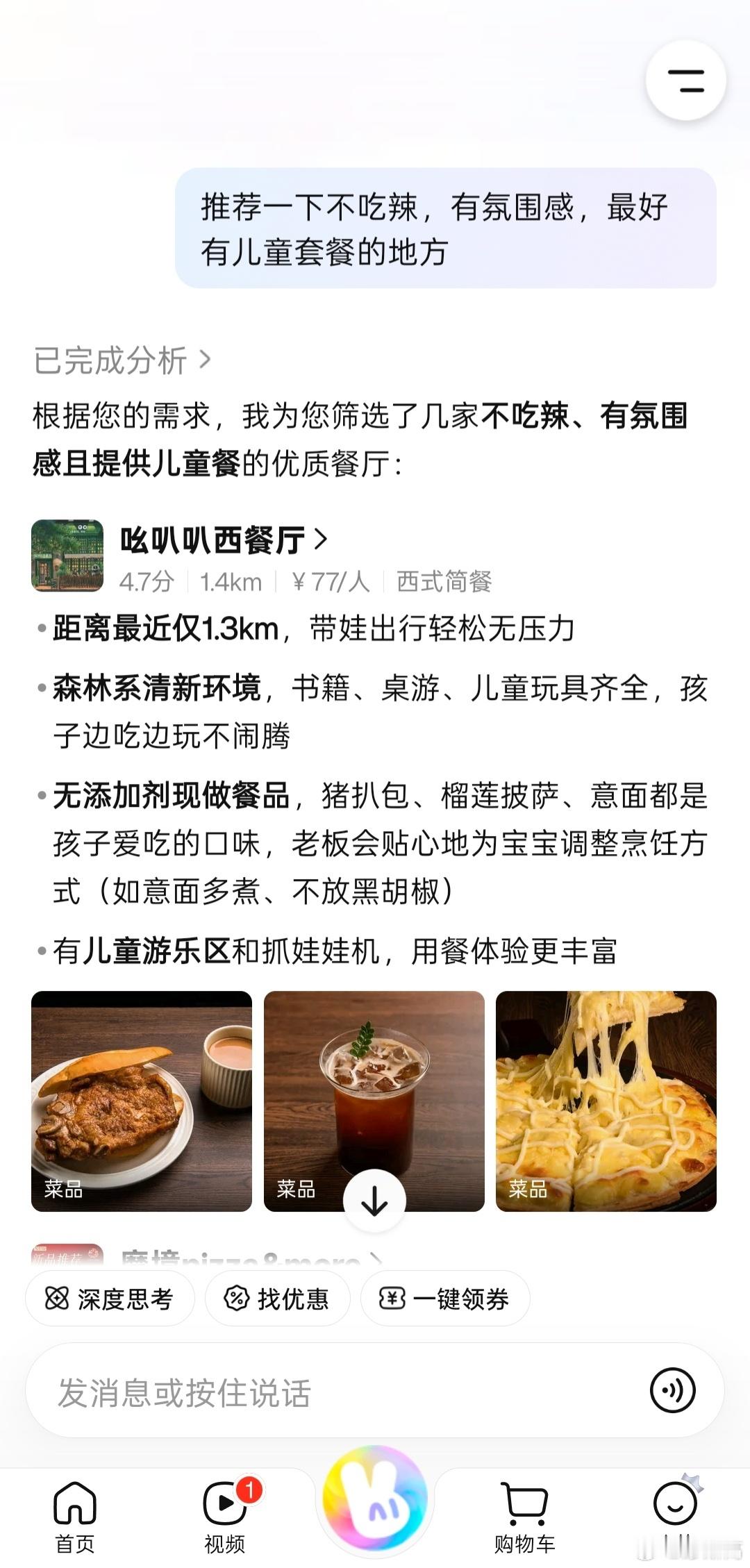 之前还在纠结五一去哪儿吃、去哪儿玩，但是朋友刚跟我说了一个黑科技，只需要点开美团