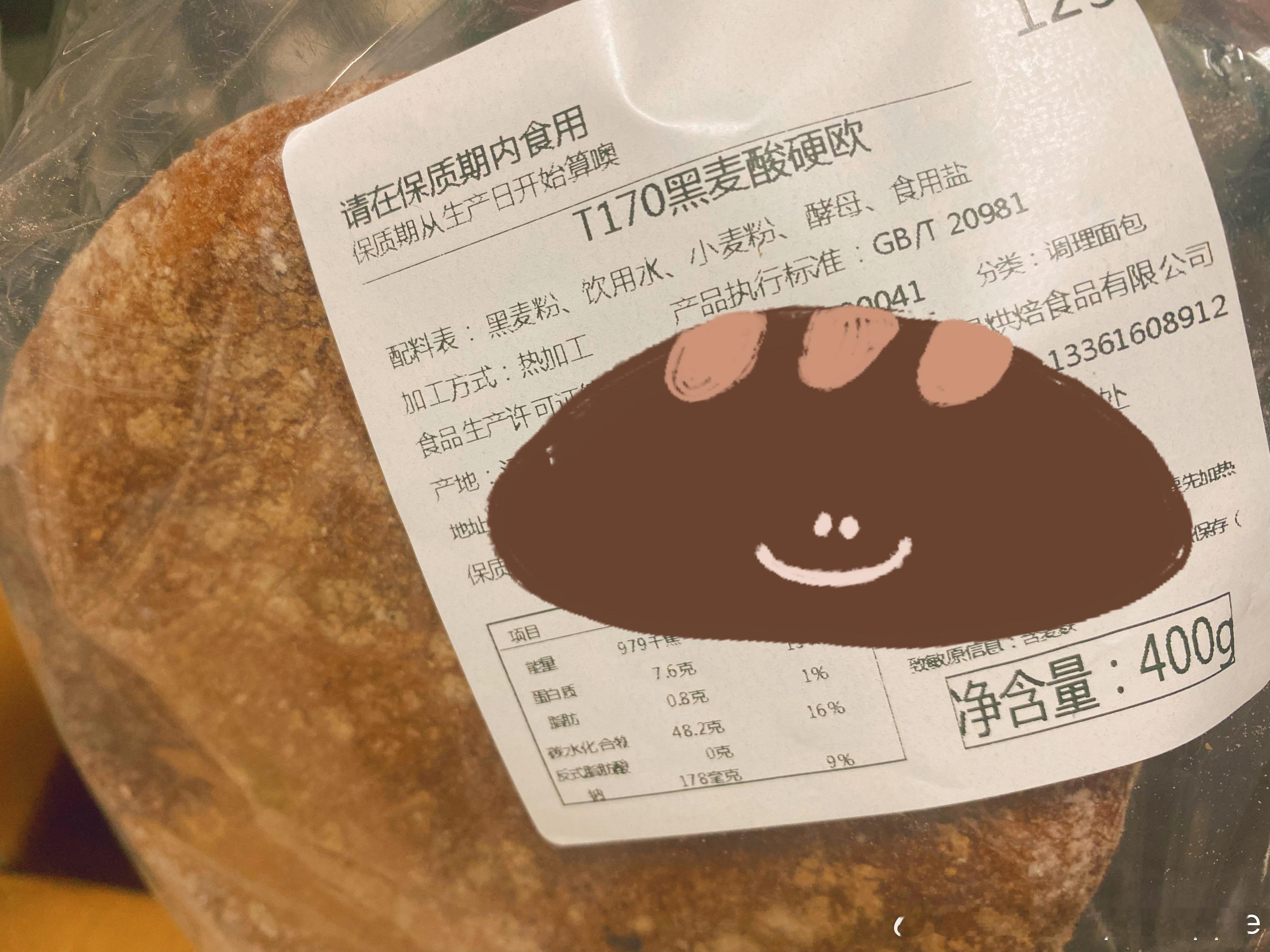 酸种配酸奶油,Perfect !!#早餐##烘培# ​​​