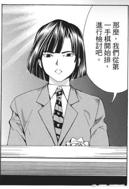 太喜欢1打4下和棋这段的小亮了，漫画里的议员甚至更讨人厌一些，而且小亮计算得看起