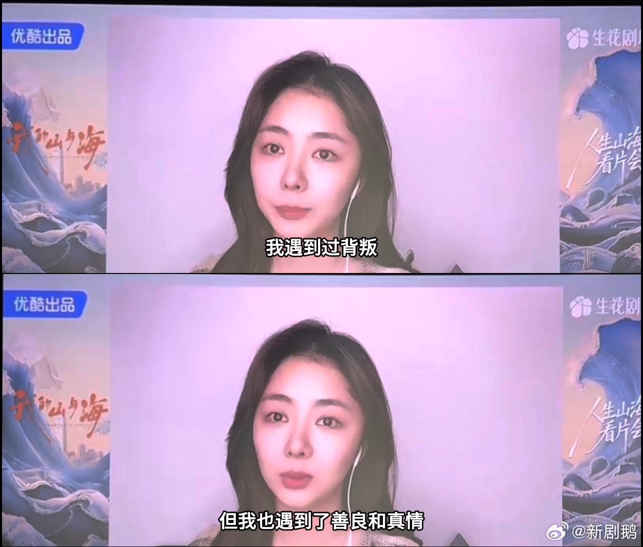 谭松韵方婉之独白看哭了电视剧我的山与海谁懂方婉之的通透！天命是过往，实命是选择，