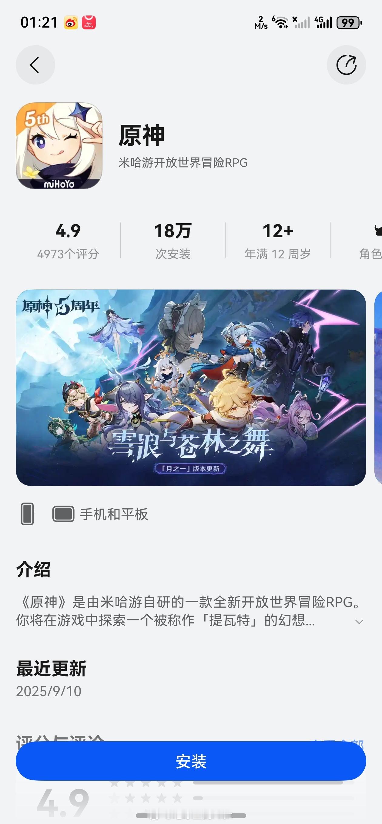 这玩意儿…麒麟9000S跑的动吗[泪奔] ​​​