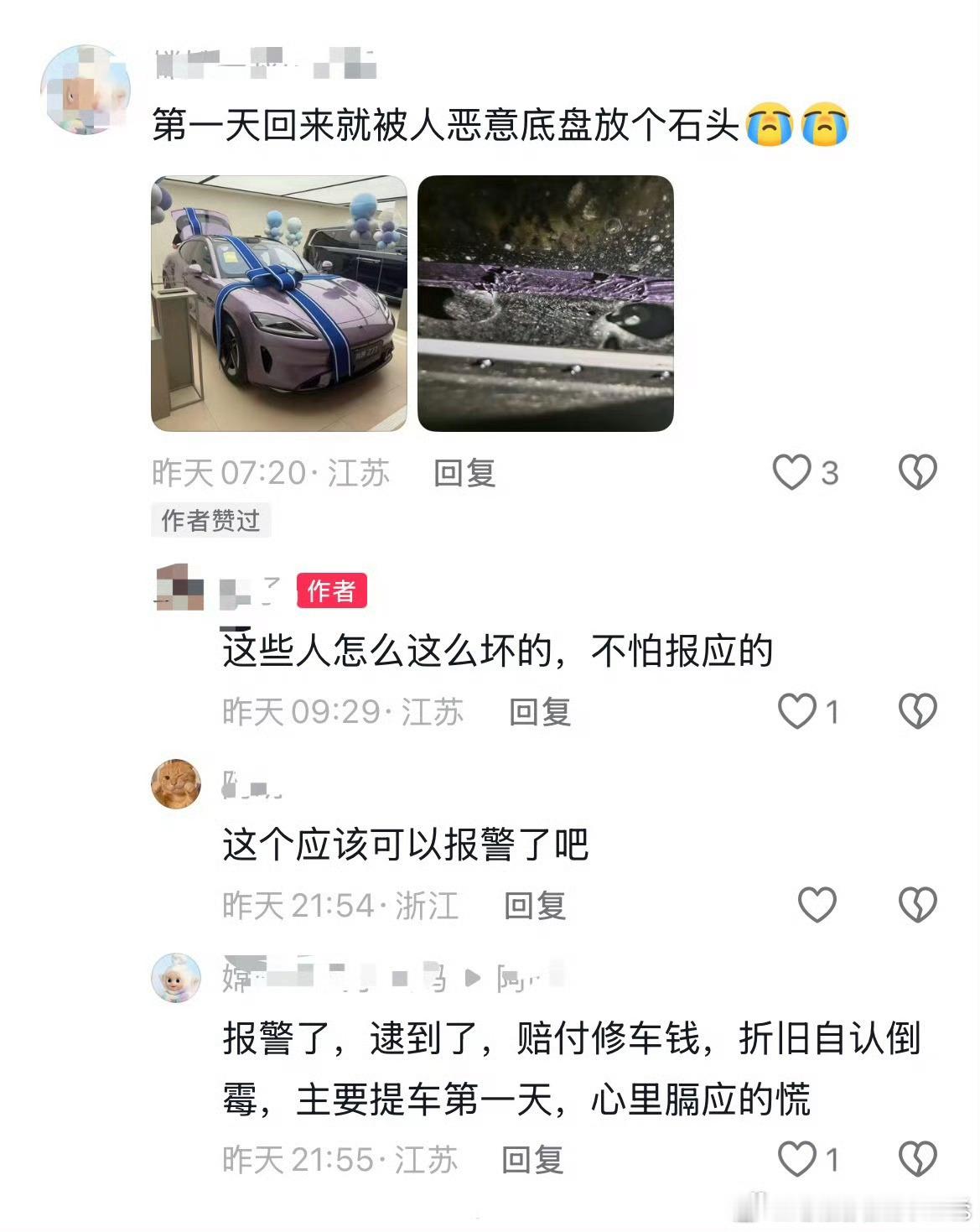 对尚界z7 敌意这么大么？ 