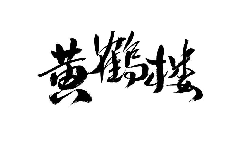 轰轰烈烈的黄巢起义最终为何失败? 黄巢起义前期那叫一个轰轰烈烈，可最后还是失败了