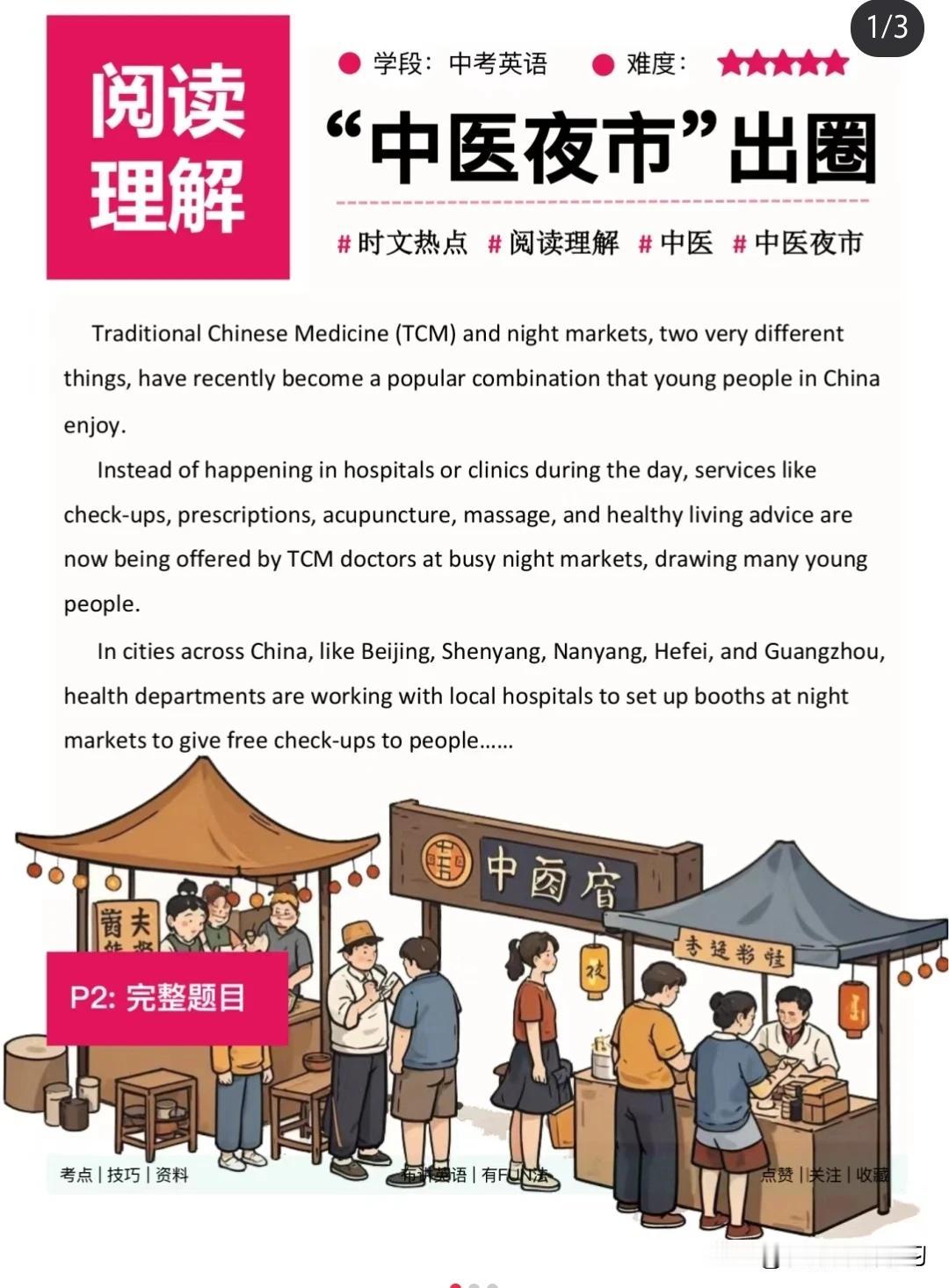 英语阅读练习
