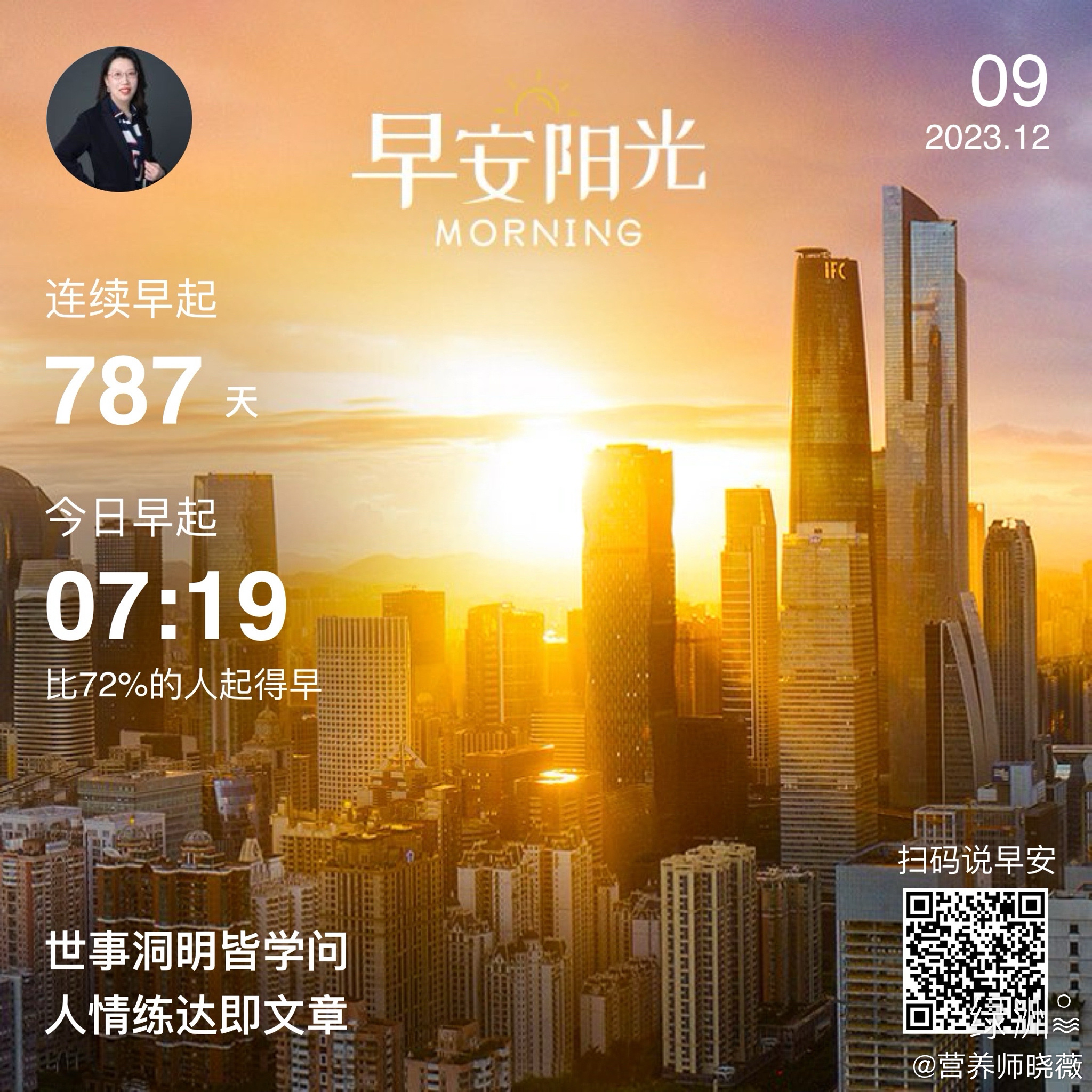 #早安#世事洞明皆学问人情练达即文章 