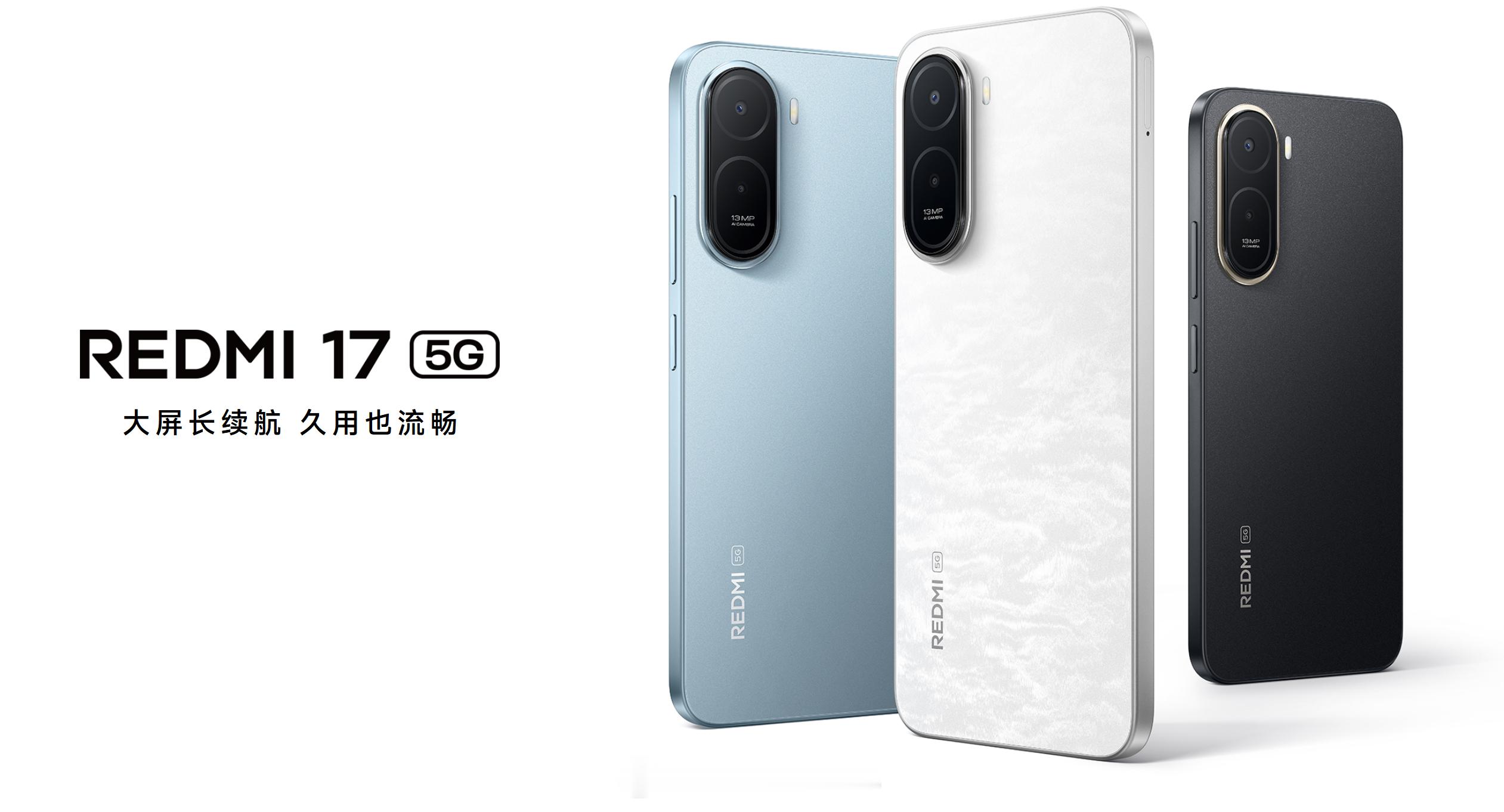 REDMI 17 上架小米商城，不太便宜的入门机，4+128GB 售价 999 