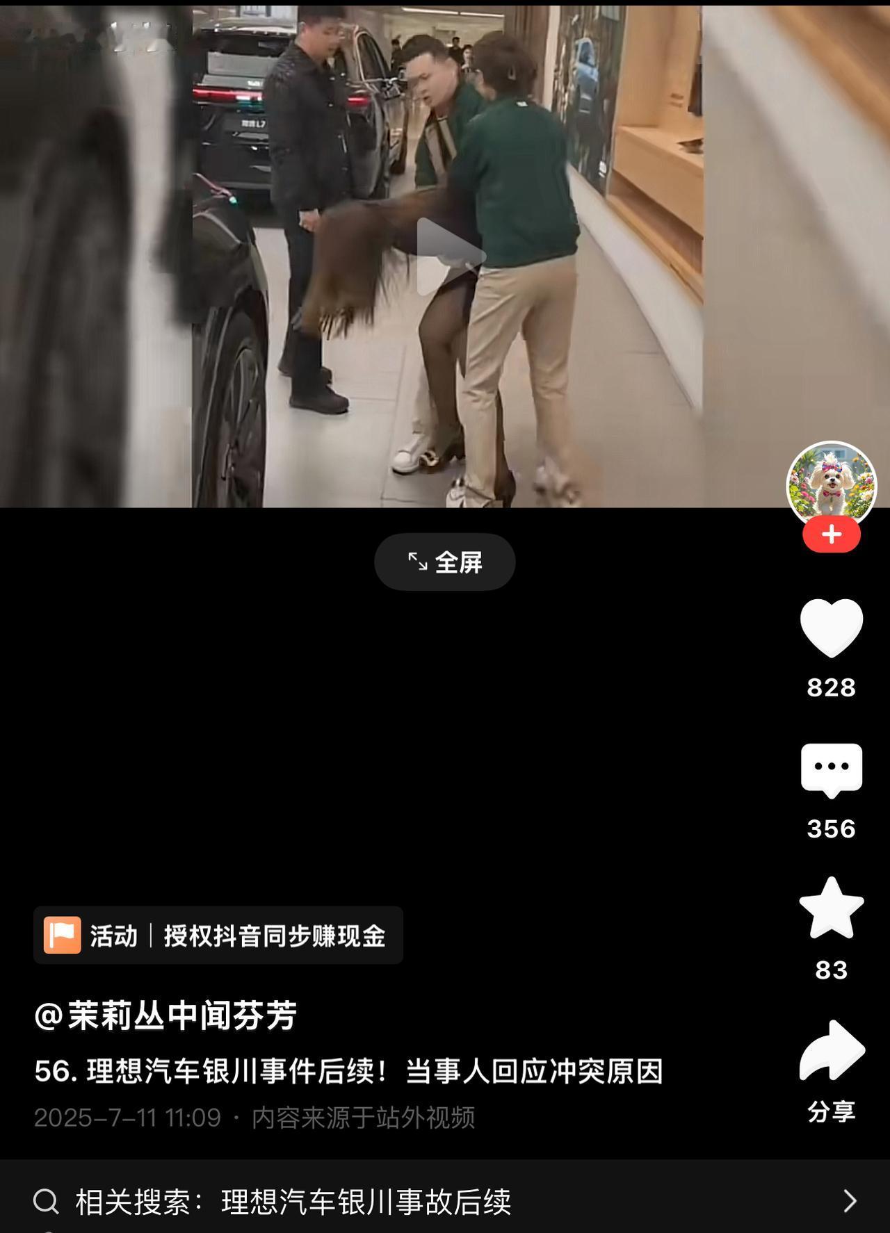 理想汽车又上热搜了
三大关键点
第一事故车当新车卖
第二员工打客户
第三员工打女