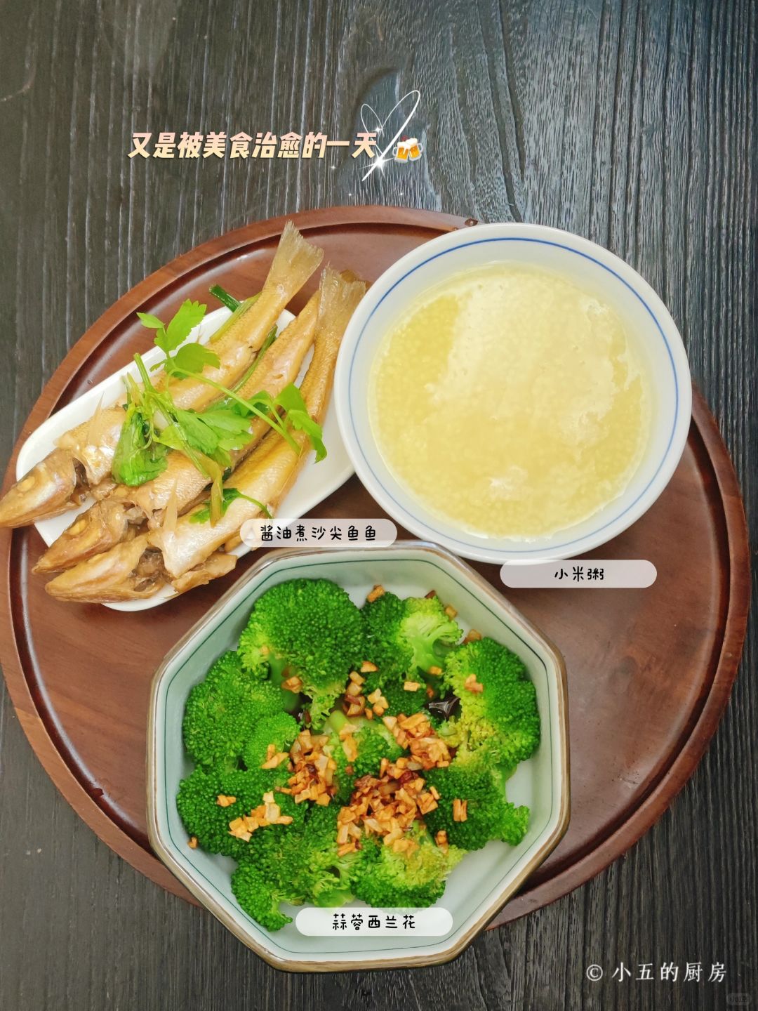 晚餐｜有一种健康来自好好吃饭🥦🐟🍚