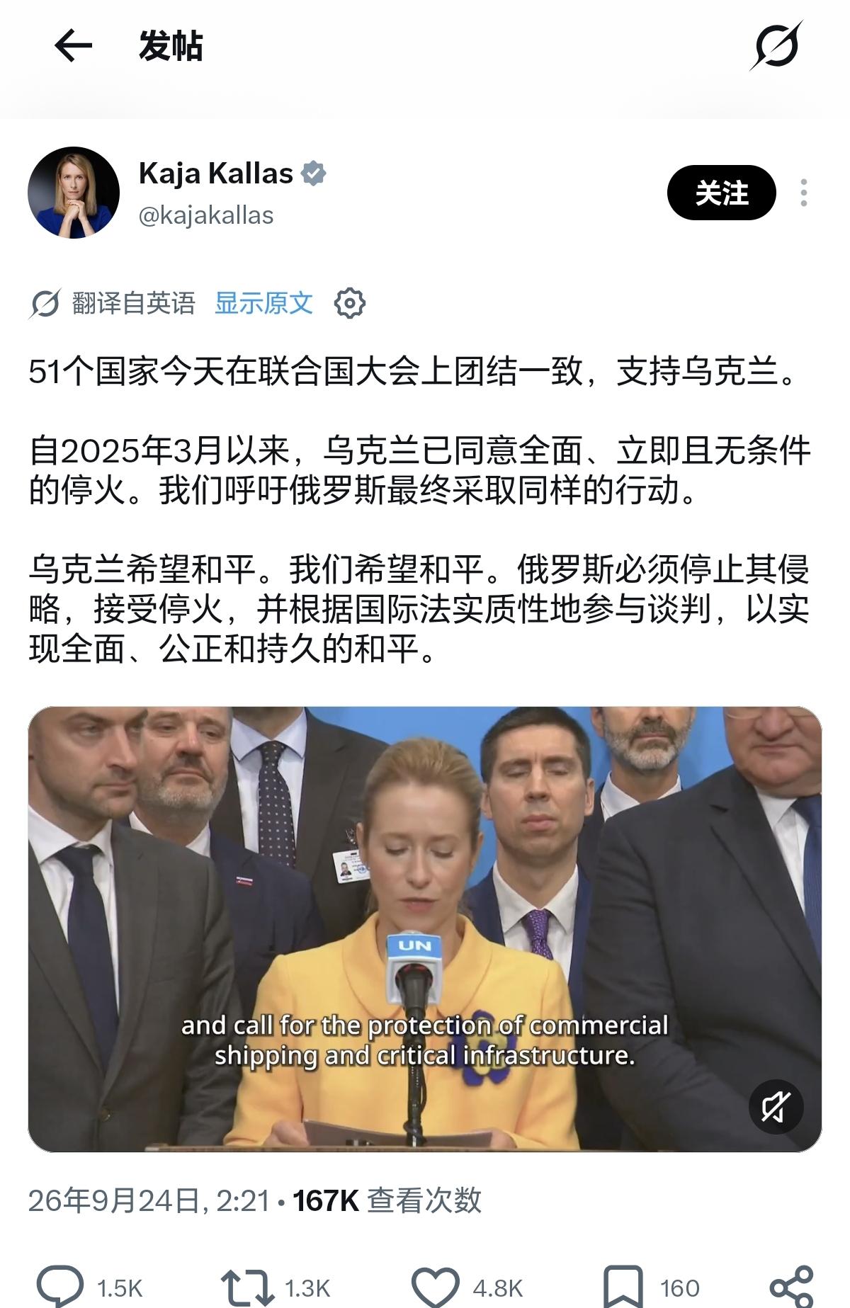 联大造势！卡拉斯拉 51 国站队发难俄罗斯

卡拉斯怕是高估了，纠集 51 国联