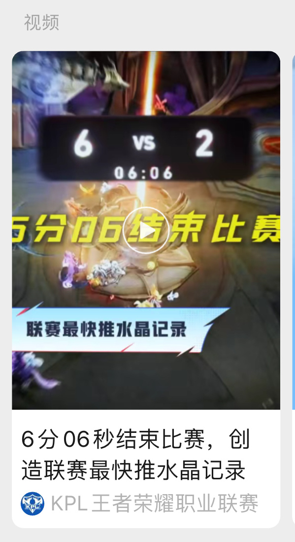 vx视频号产出最快的一集 