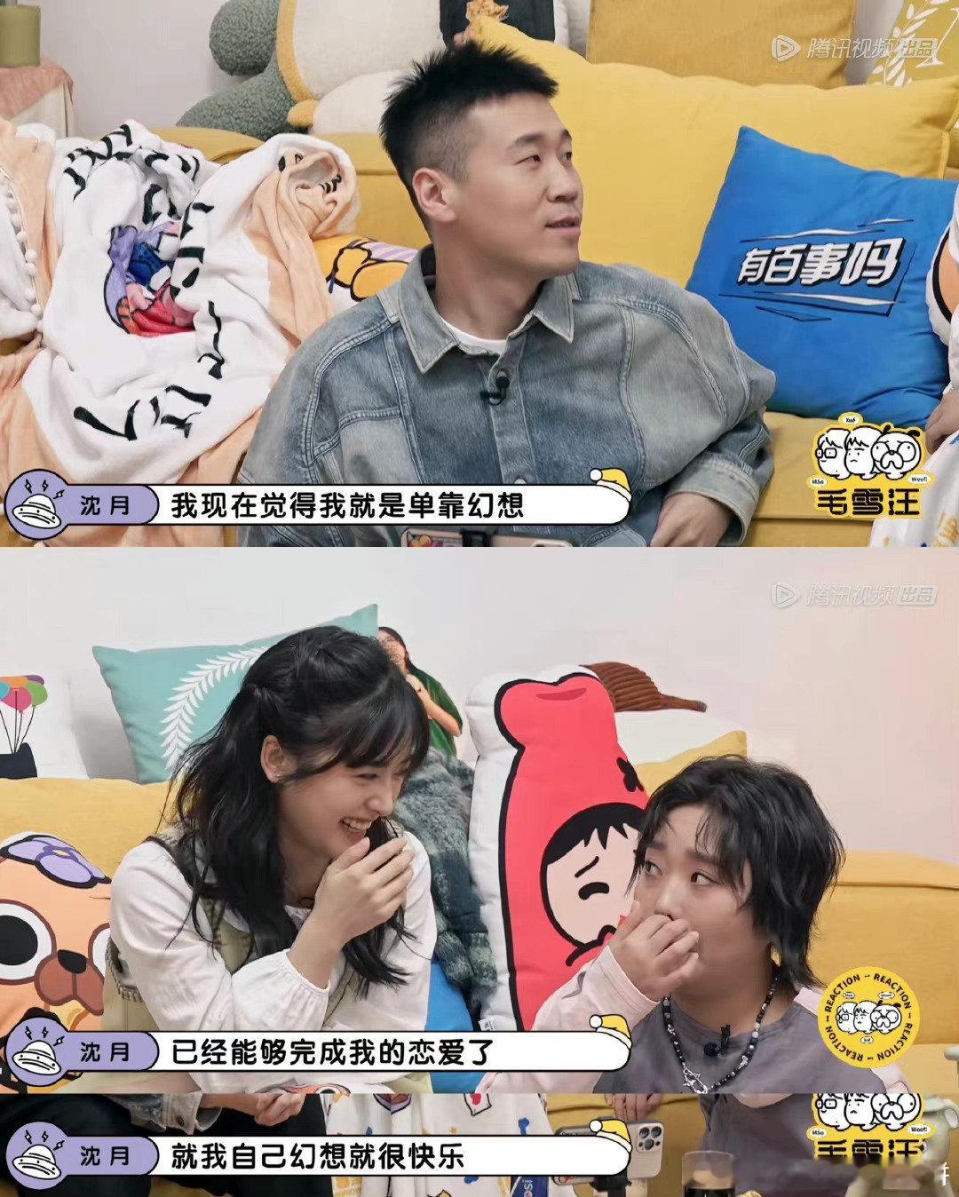是我，光靠幻想就能完成恋爱 