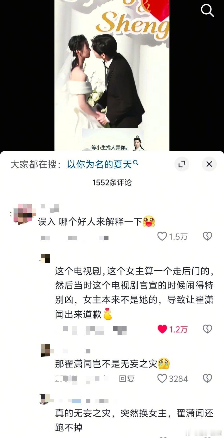 这个吴施乐干啥了，怎么这么多骂她的？ ​​​