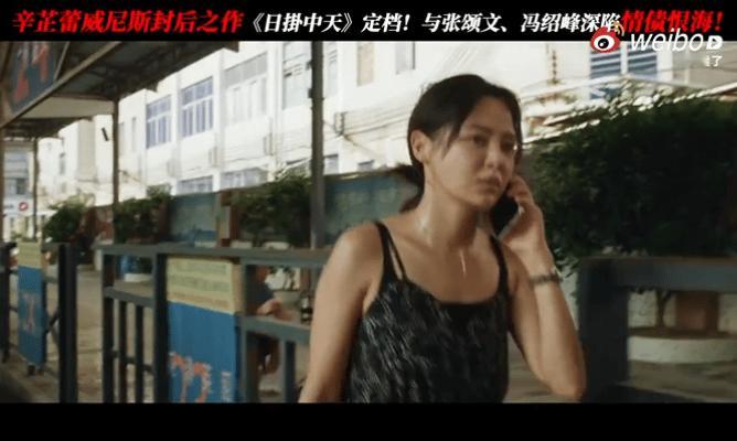 辛芷蕾 你还能原谅我吗看了辛芷蕾最新电影《日掛中天》预告！她台词和演技是真好，太