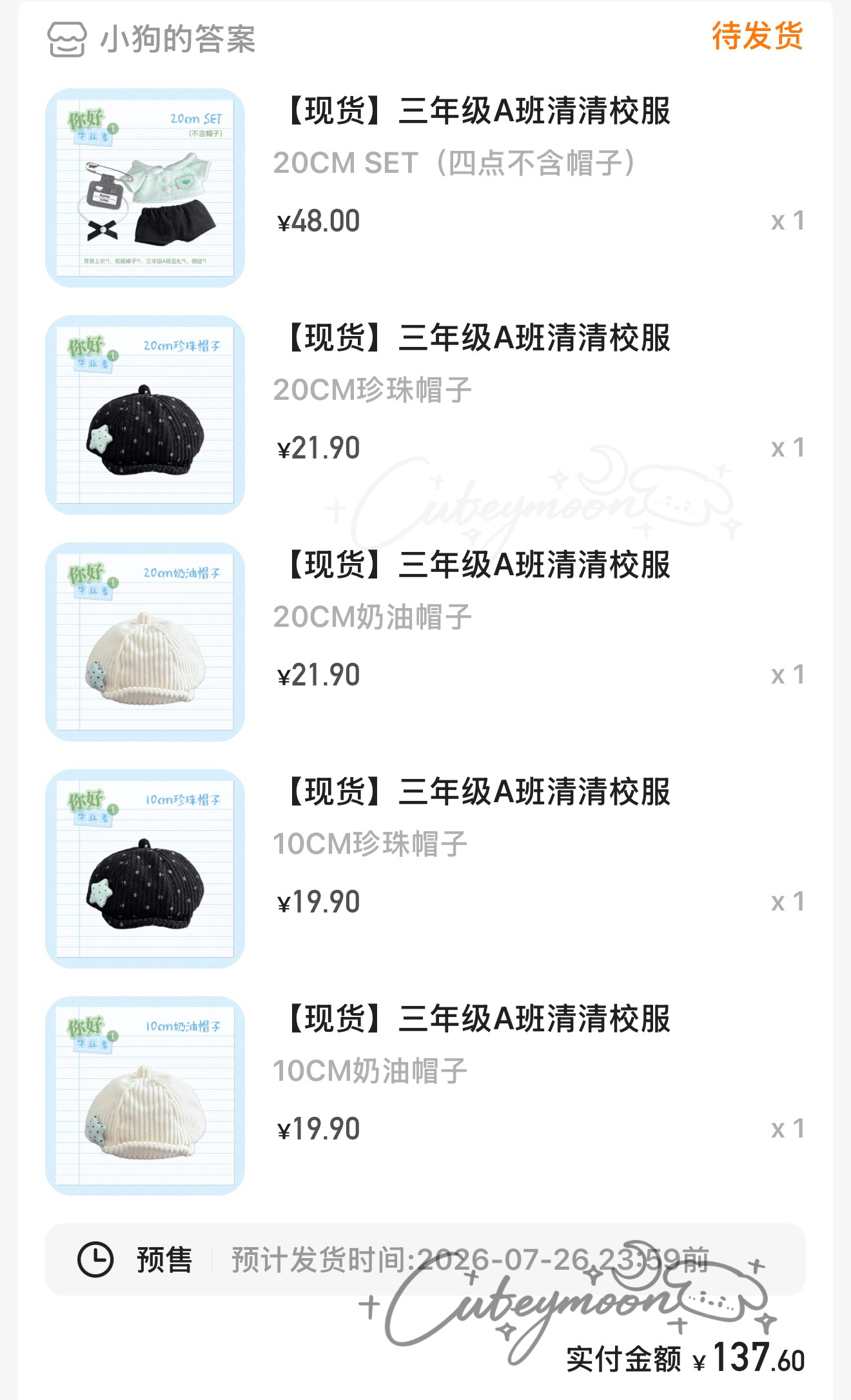 光顾着看宋亚轩了抬眼就已经七点整了吓一大跳闪现去小芒已经没有10cm了…孩子啊妈