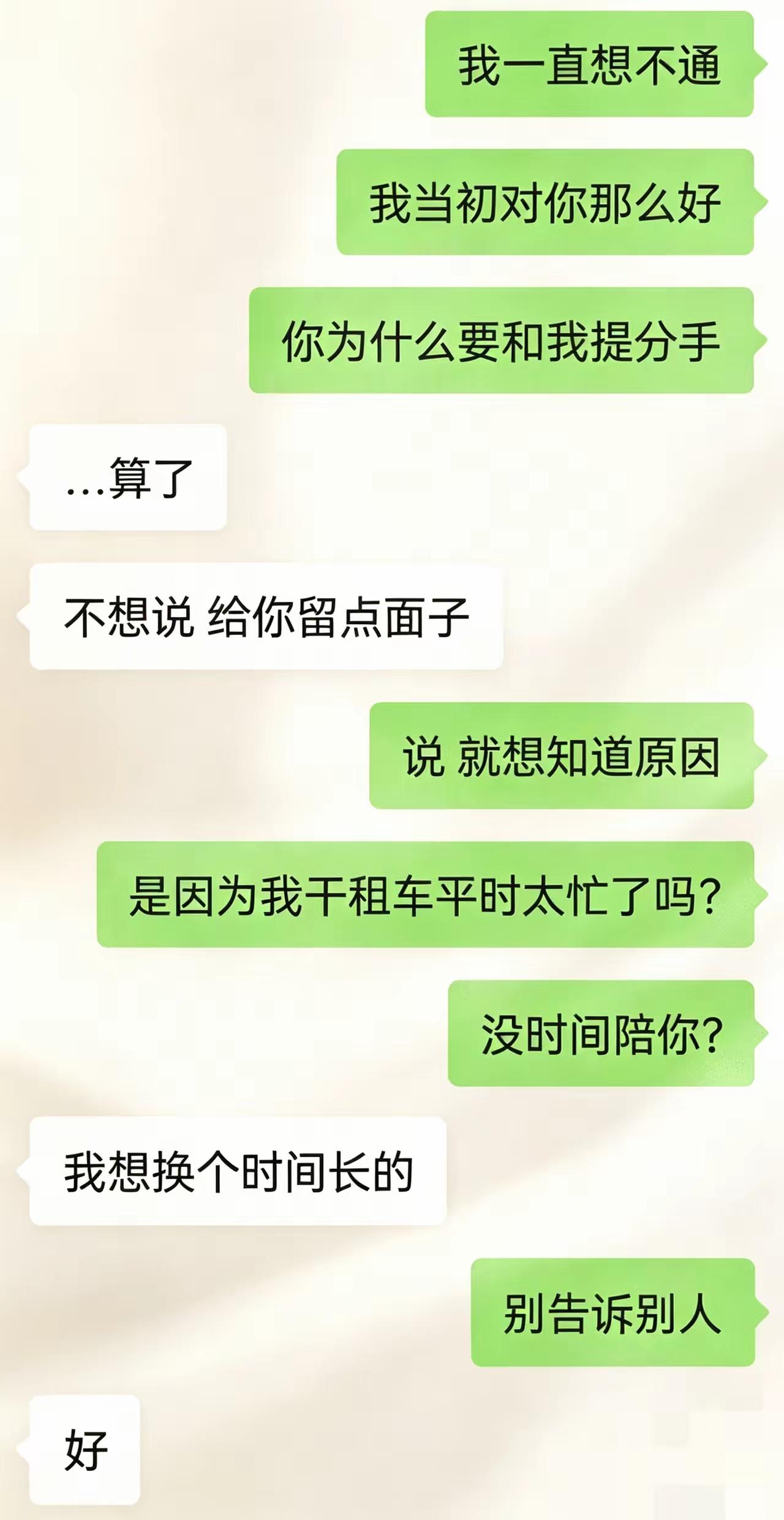 扎心了…[黑线]