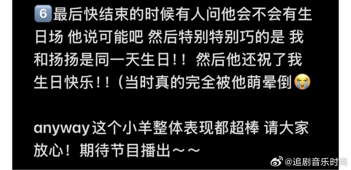 在说唱巅峰没有不癫的义务全世界都来欺负早安宝宝，看到这一幕也是完全让我们笑发财了