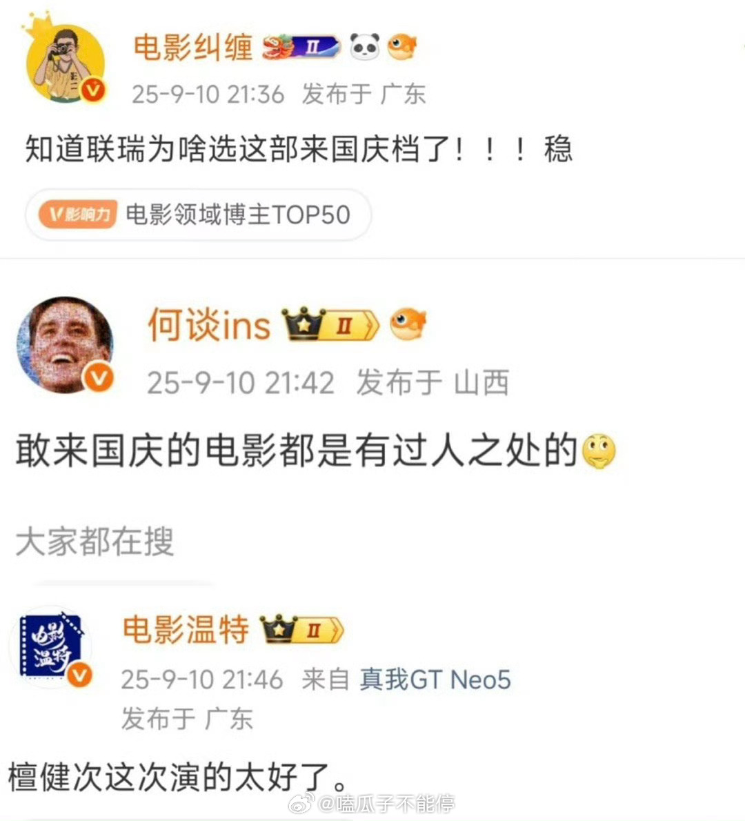 檀健次国庆档电影震耳欲聋，我可太期待了[yeah] ​​​