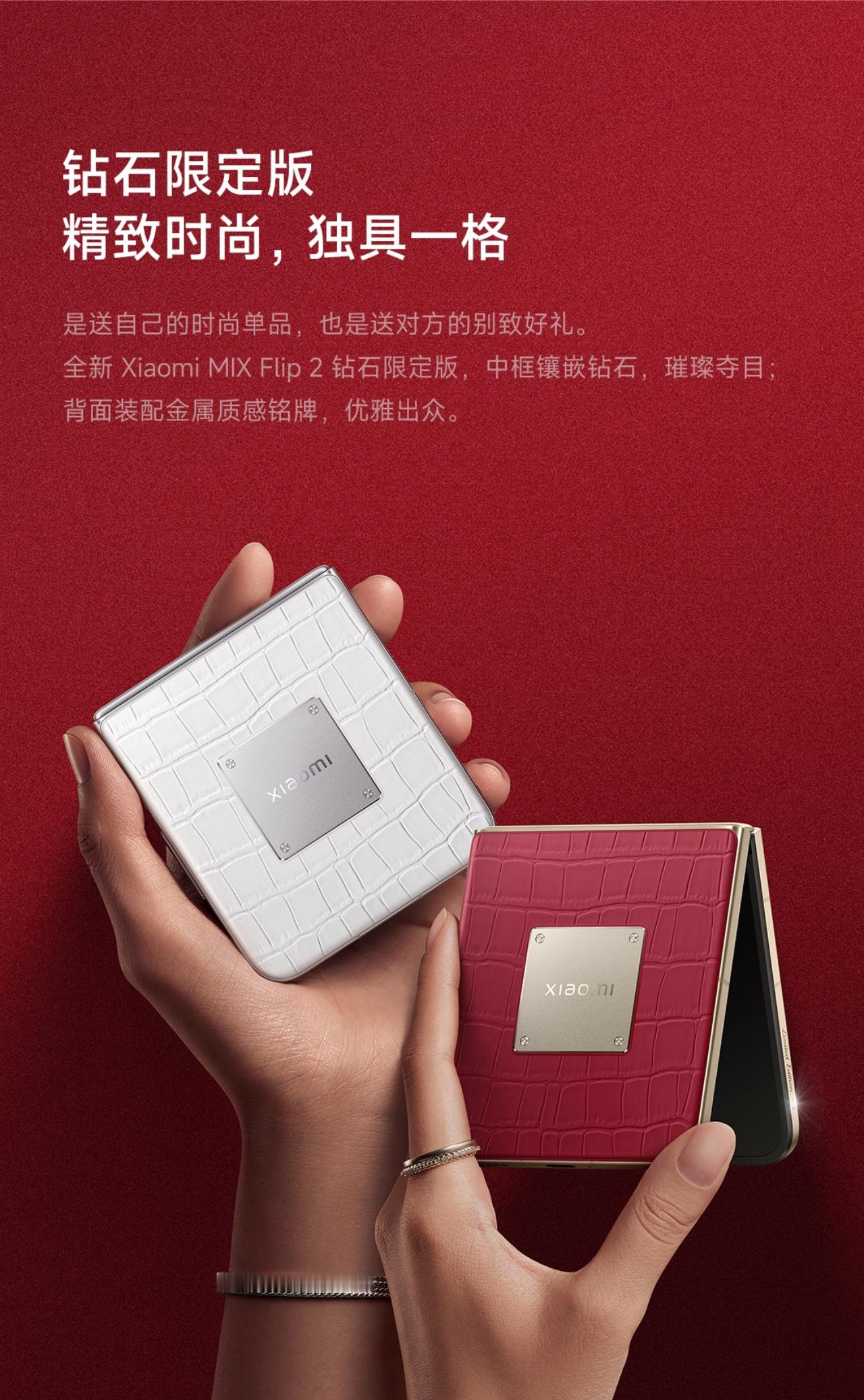 小米MIXFlip2 钻石限定版准备在10点开售咯。 2款配色，车厘子红与冰川白
